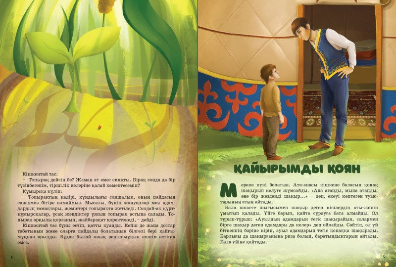 Кәрі апайлар Кәрі апайлар