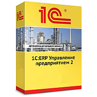 1С:Предприятие 8. ERP Управление предприятием 2 для Казахстана. Электронная поставка.