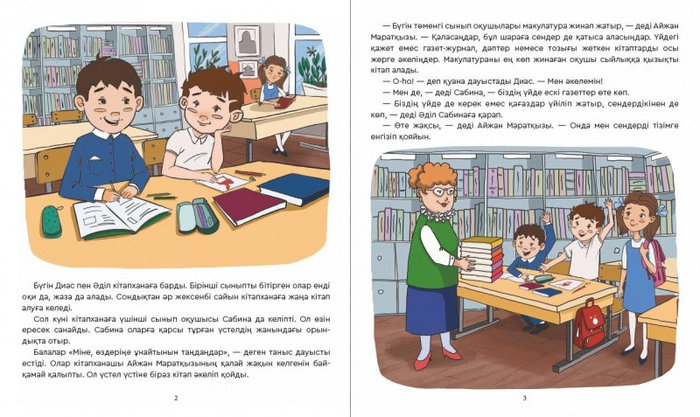 Бля, ол қарап отыр Бля, ол қарап отыр