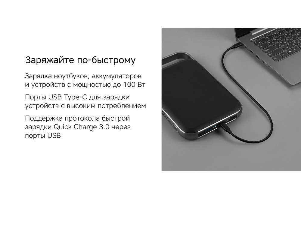 Внешний аккумулятор NEO PRO Saturn для ноутбуков с QC/PD, 55000 mAh, черный - фото 9 - id-p111817842