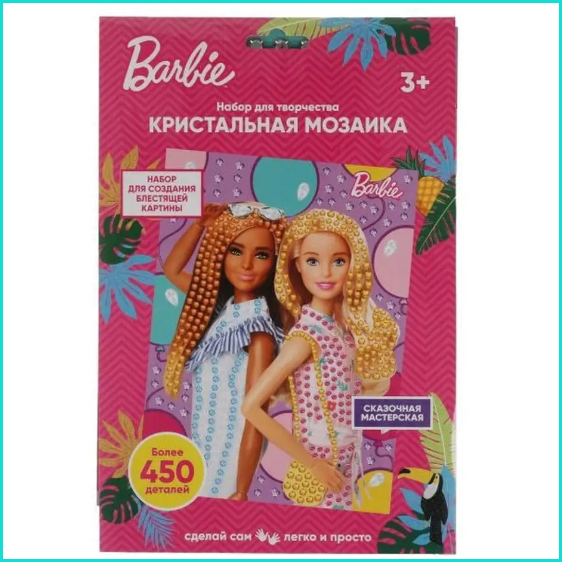 Алмазная мозаика для детей "Барби - Barbie" 3 (450 элементов)