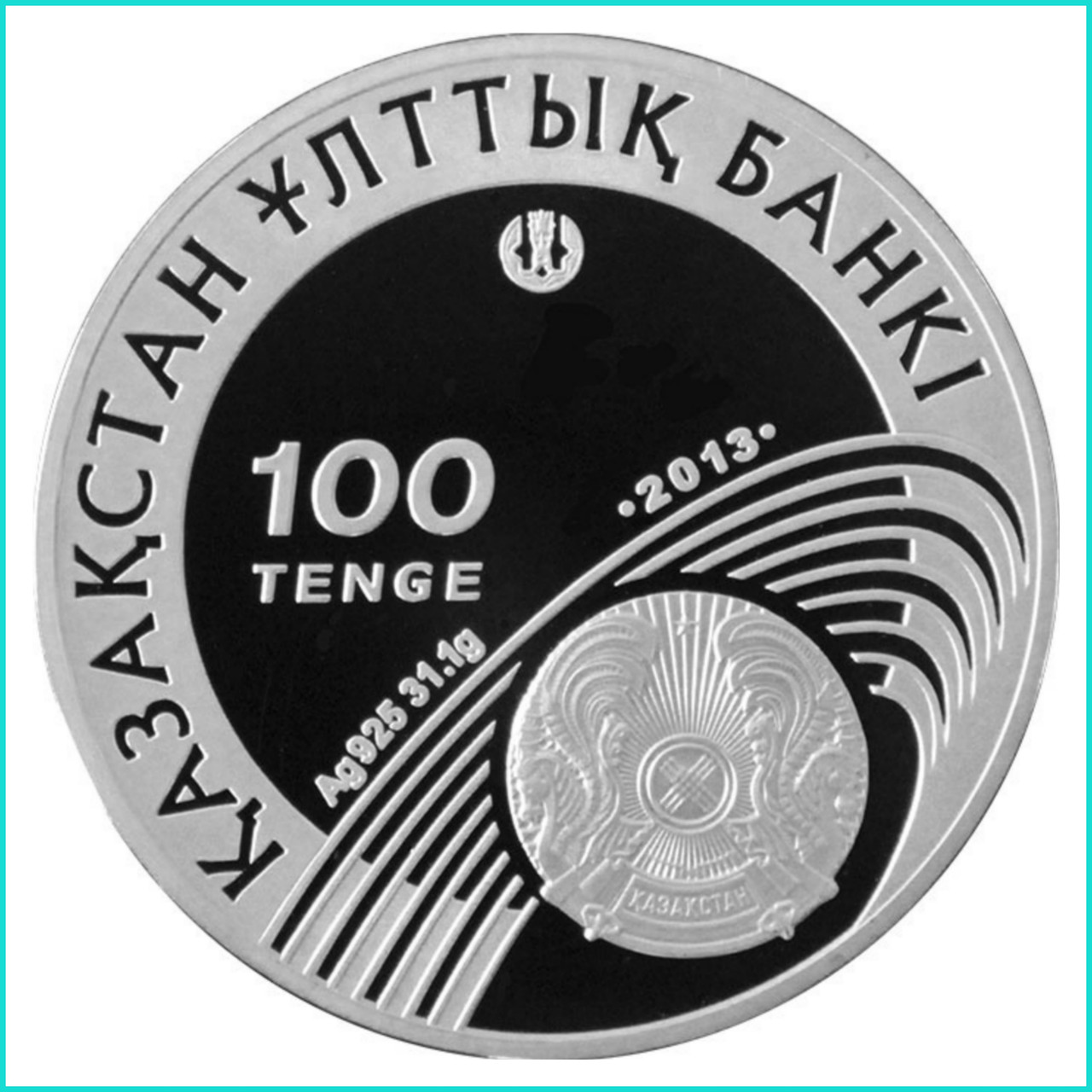 Монета "Хоккей с шайбой. Олимпийские игры 2014" 100 тенге Казахстан (Серебро 925) - фото 2 - id-p111841466