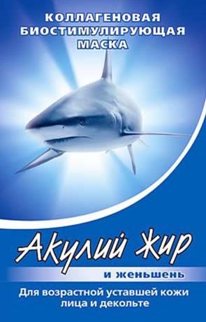 Акулий жир и Женьшень.Для возрастной уставшей кожи лица и декольте