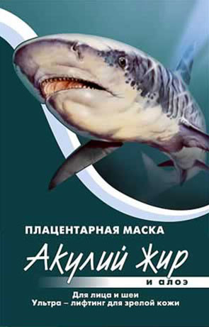 Акулий жир и Алоэ.Ультра-лифтинг для лица и шеи.
