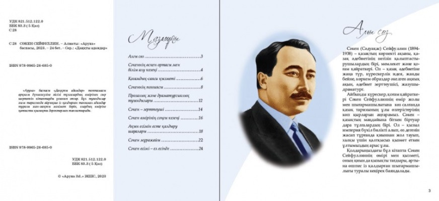 Қара адамның аузындағы үлкен мүшесі