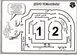 Игровое пособие: Лабиринты Цифр | Развивающие игры Воскобовича, фото 3