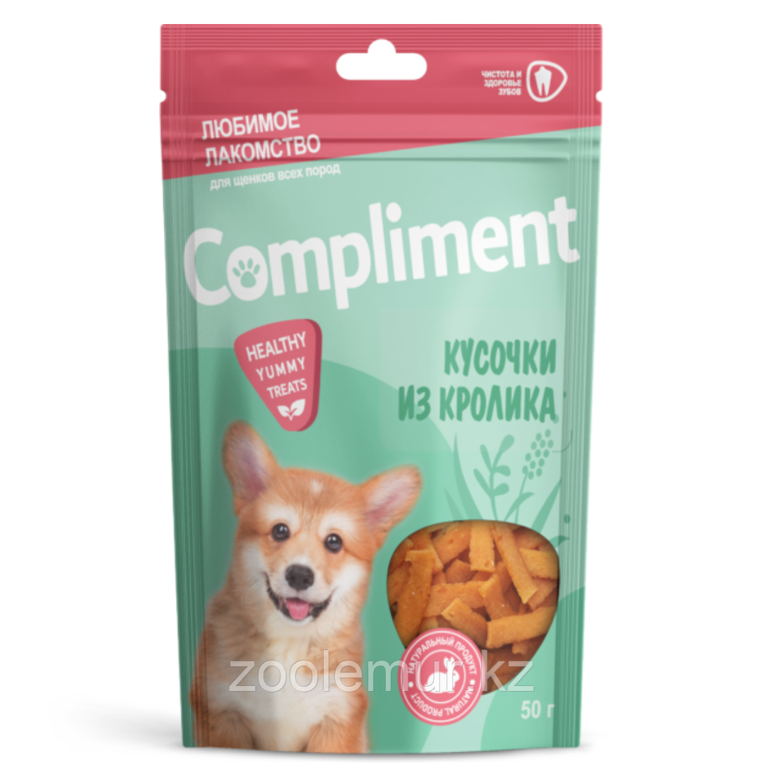 COMPLIMENT Лакомство для щенков Кусочки из кролика, 50 гр