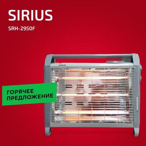 Обогреватель инфракрасный SIRIUS с увлажнителем воздуха, вентилятором и термостатом (Красный) - фото 5 - id-p111850148