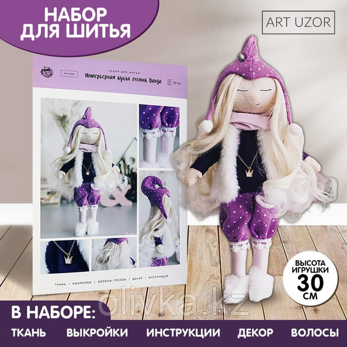Набор для шитья. Интерьерная кукла «Ванда», 30 см - фото 1 - id-p83924795