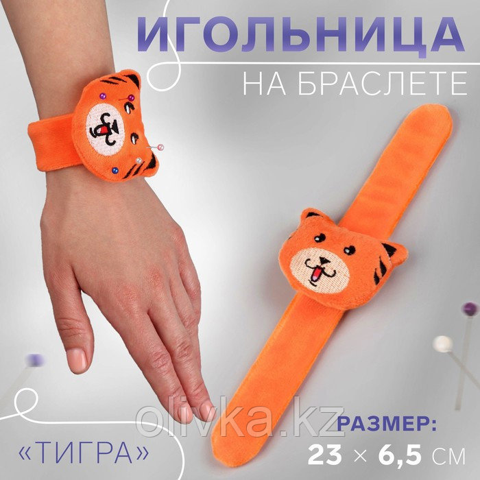 Игольница на браслете «Тигра», 23 × 6,5 см, цвет оранжевый - фото 1 - id-p110916641