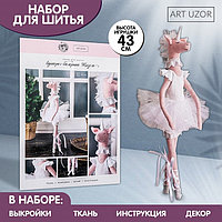 Мягкая балерина "Жизель", набор для шитья 21 × 0,5 × 29,7 см
