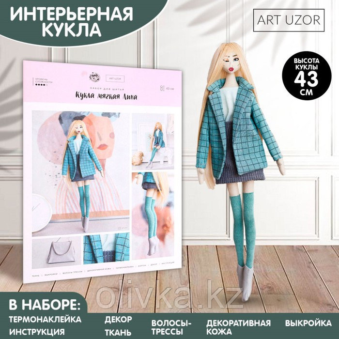 Мягкая кукла «Лина», набор для шитья 22,4 × 5,2 × 15,6 см