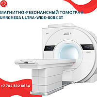 Магнитно-резонансный томограф uMROmega Ultra-Wide-Bore 3T