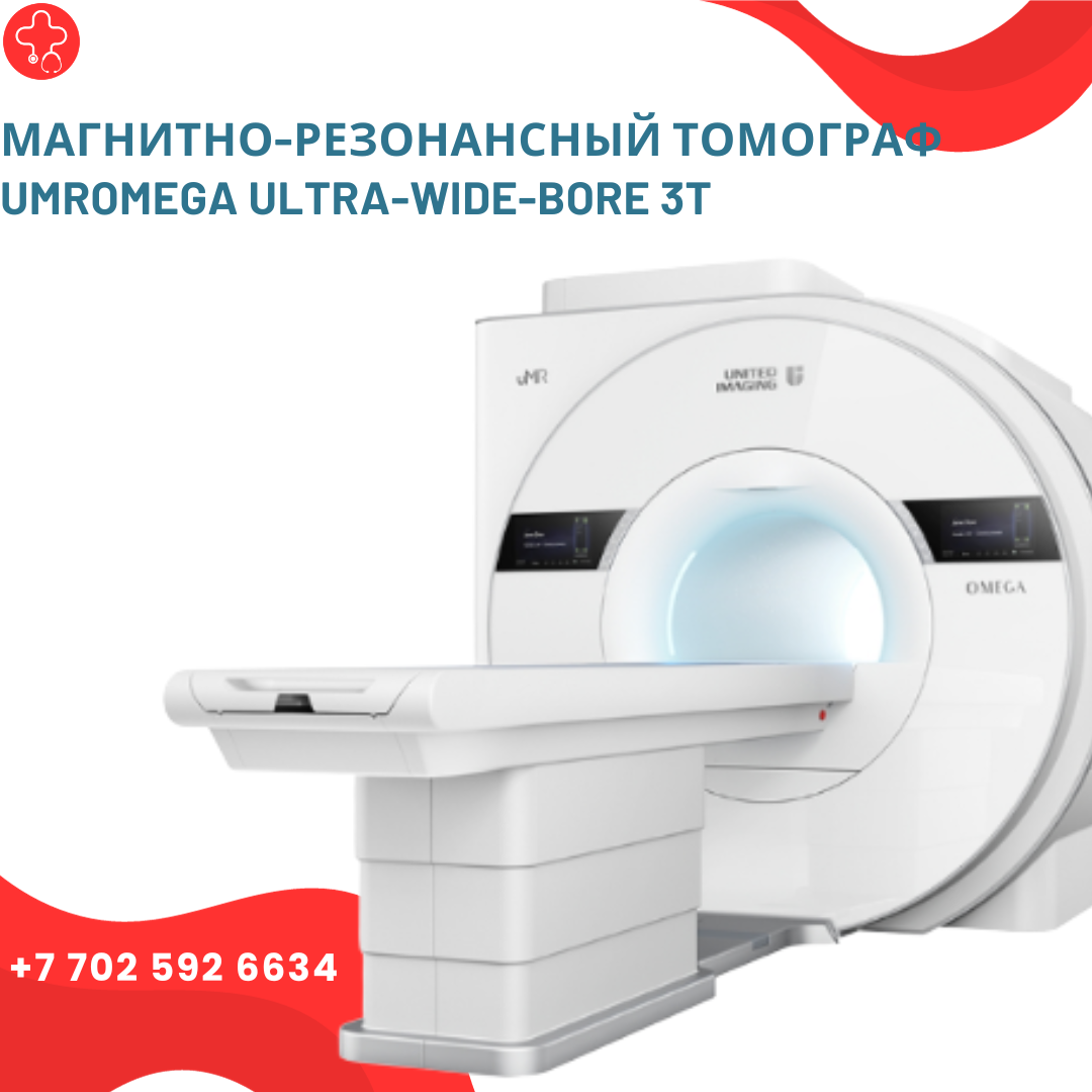 Магнитно-резонансный томограф uMROmega Ultra-Wide-Bore 3T - фото 1 - id-p111851308