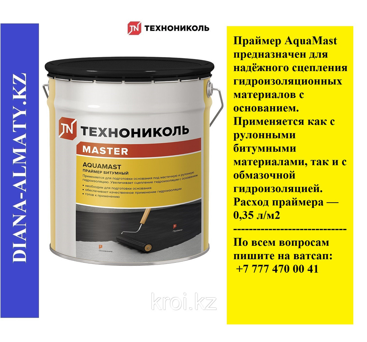 Праймер Битумный Технониколь Купить Цены