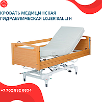 Кровать медицинская гидравлическая Lojer Salli H