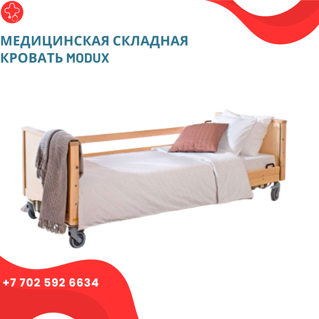 Медицинская складная кровать Modux - фото 1 - id-p111854671