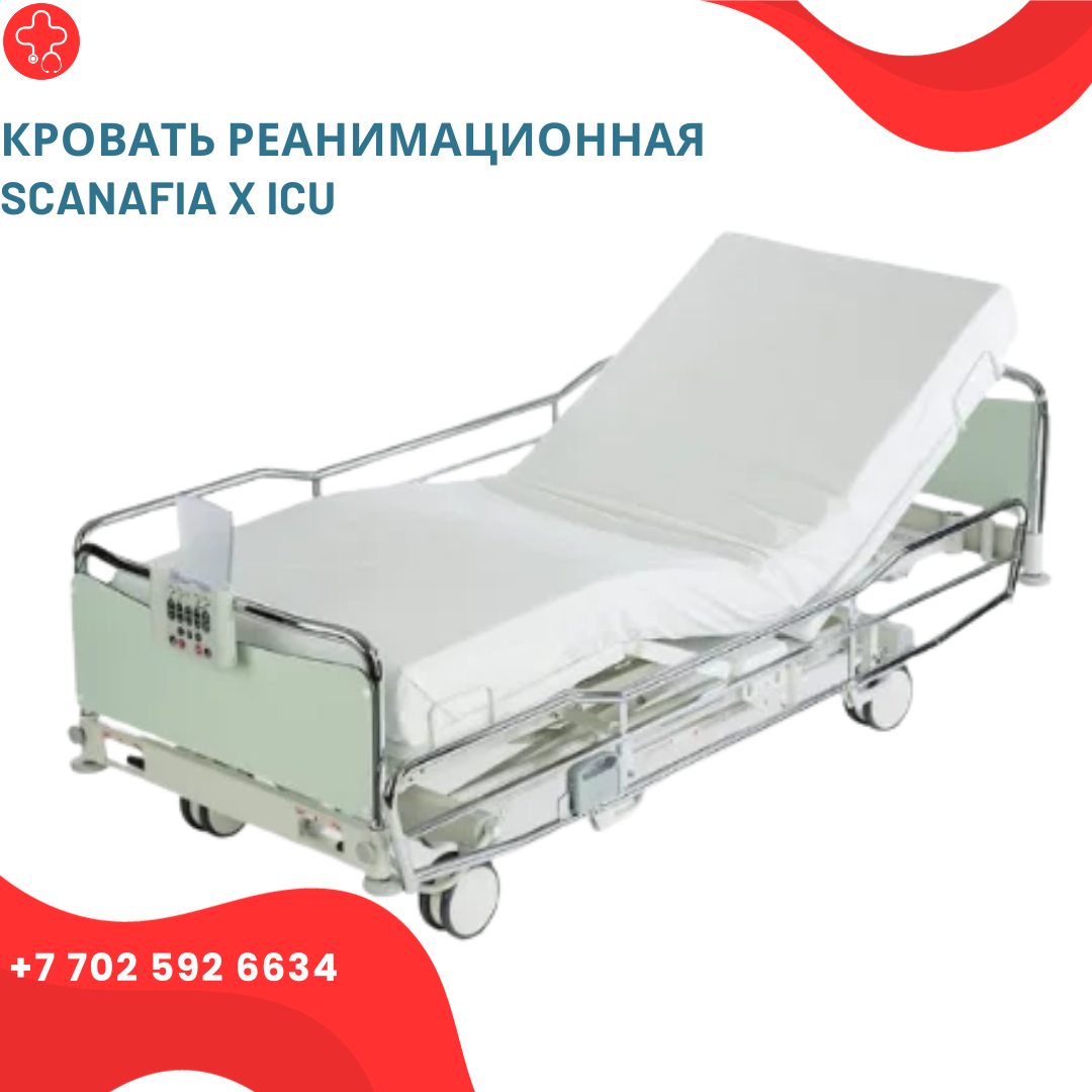 Кровать реанимационная ScanAfia X ICU - фото 1 - id-p111854921