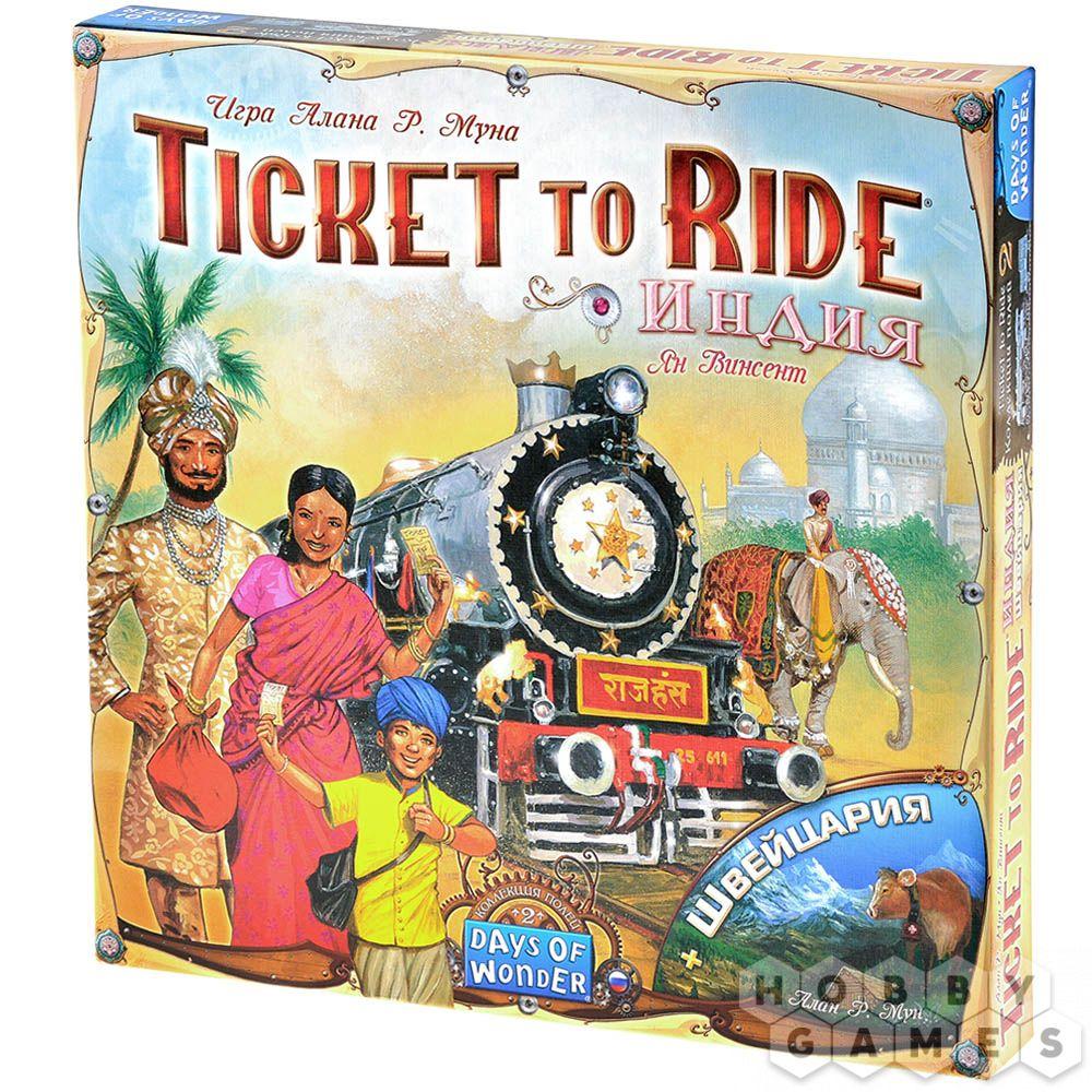 Настольная игра Ticket to Ride: Индия и Швейцария - фото 1 - id-p111855093