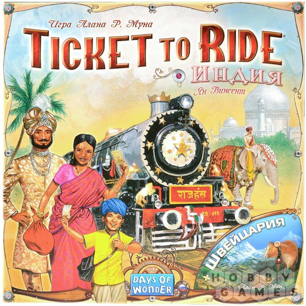 Настольная игра Ticket to Ride: Индия и Швейцария - фото 2 - id-p111855093