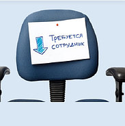 Вакансия: менеджер по продажам