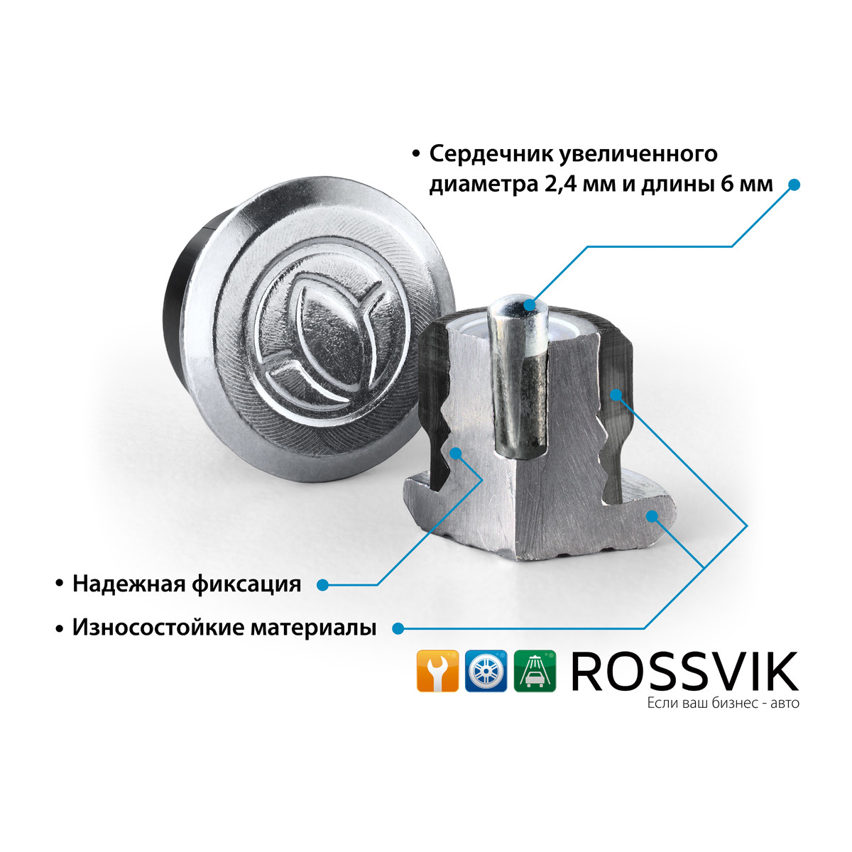 Шипы ремонтные ROSSVIK 12-7-2 серия PRO (коробка 500шт) - фото 3 - id-p111856123