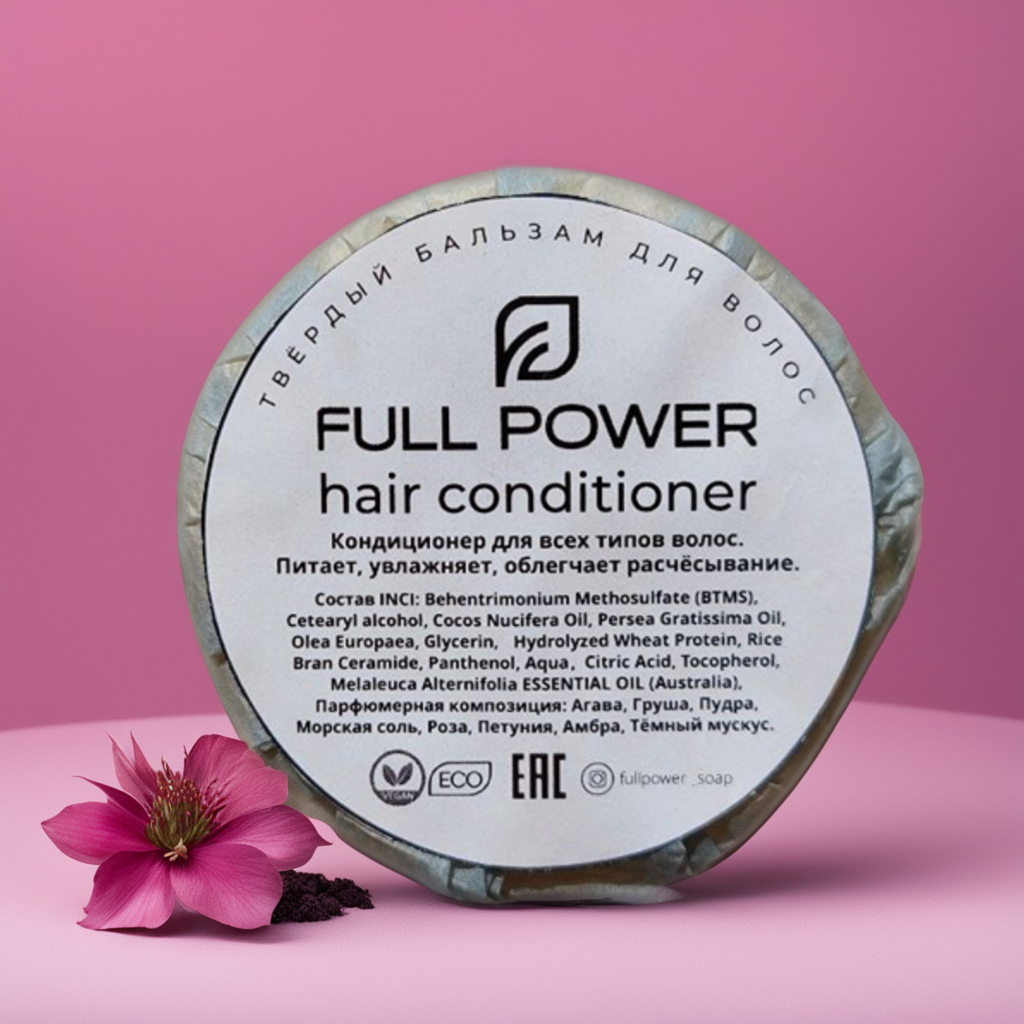 Твёрдый кондиционер для нормальных волос, Full Power hair conditioner