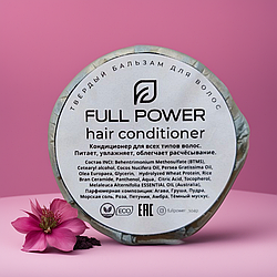 Твёрдый кондиционер для нормальных волос, Full Power hair conditioner