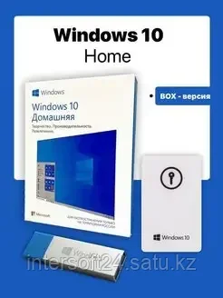 Microsoft Windows 10 Home BOX - фото 1 - id-p107548995