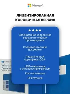 Microsoft Windows 10 Home BOX - фото 4 - id-p107548995