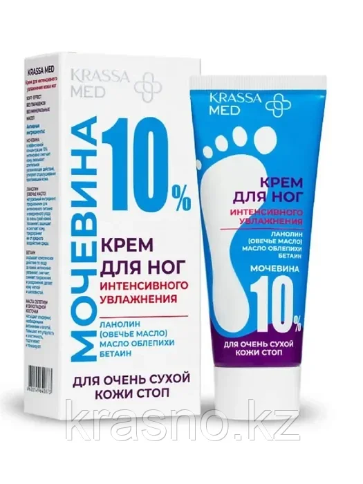 Крем для ног интенсивное увлажнение KRASSA 75мл