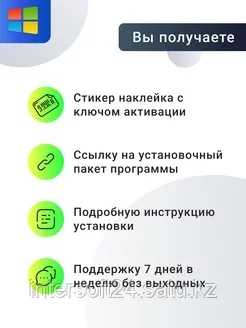 Microsoft Windows 11 Pro (стикер) - фото 2 - id-p107939016