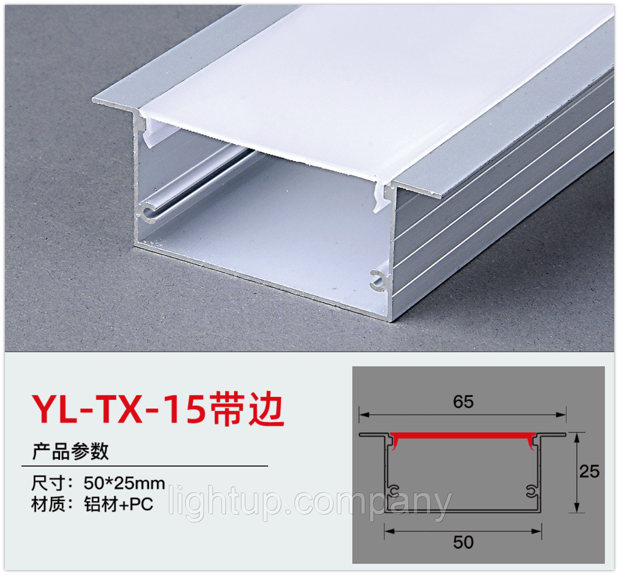Алюминиевый профиль для светодиодной ленты 50*20 встраиваемый, фото 1