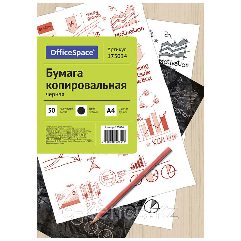 Бумага копировальная А4 черная в папке 50листов OfficeSpace - фото 1 - id-p111856552