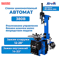 Станок шиномонтажный автомат 12-30", 380В, синий, КС-404А ПРО