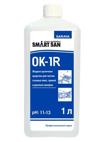 Моющее средство для пароконвектомата кухонных плит, грилей Smart SanOK-1R