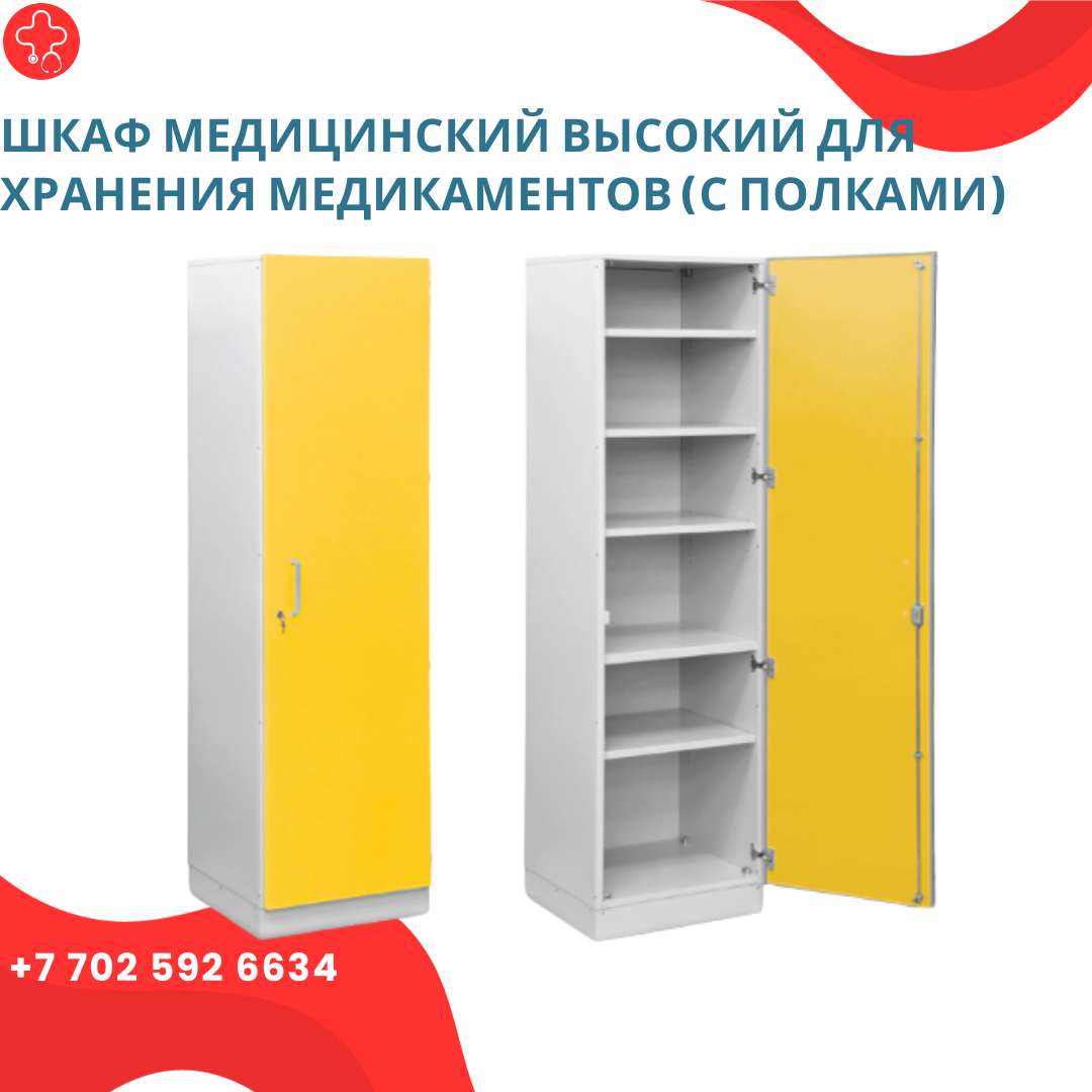 Шкаф медицинский высокий для хранения медикаментов (с полками) - фото 1 - id-p111857282