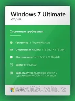 Microsoft Windows 7 Ultimate (ключ активации) - фото 4 - id-p107560697
