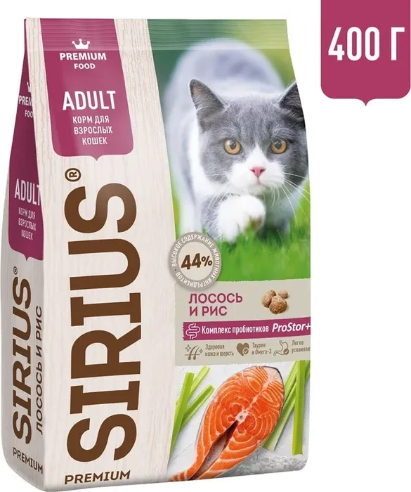 SIRIUS Сухой полнорац корм для взрослых кошек, лосось и рис 400 г