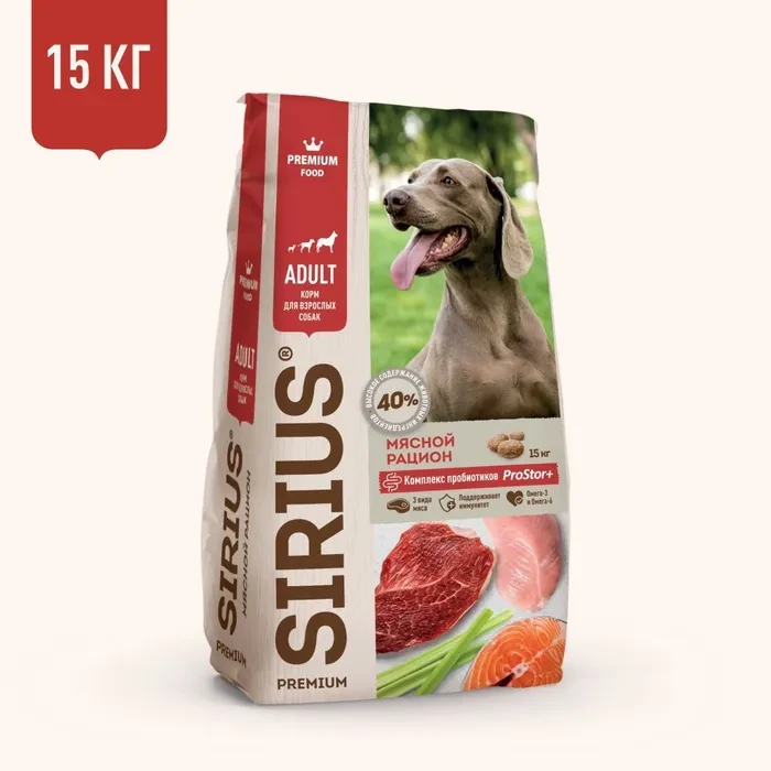 SIRIUS Сухой полнорац корм для взрослых собак, мясной рацион 15 кг - фото 1 - id-p111858196