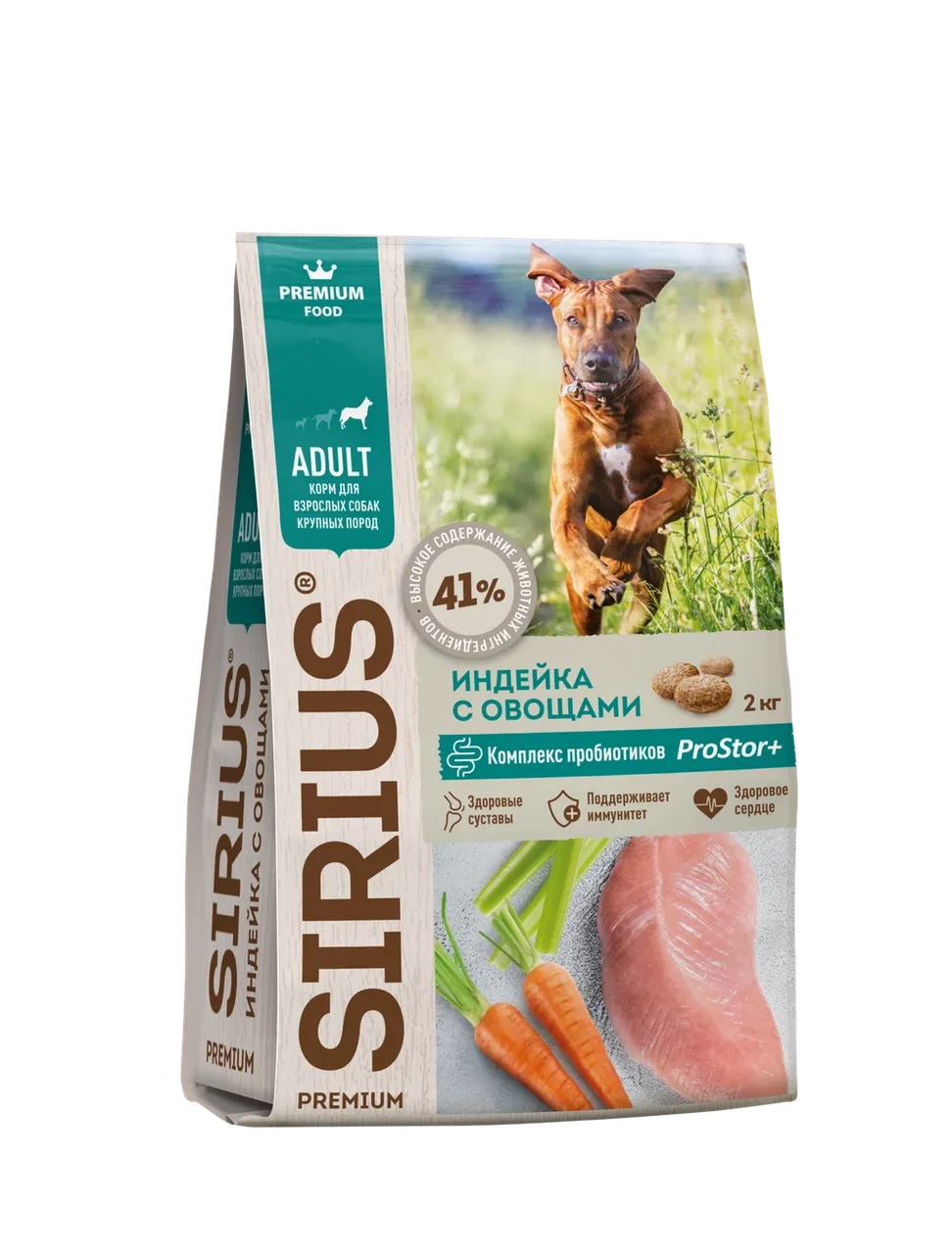 SIRIUS Сухой полнорац корм для взрослых собак крупных пород, индейка с овощами 15 кг - фото 1 - id-p111858202