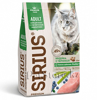 SIRIUS Сухой полнорац корм для кошек с чувствительным пищеварением Индейка с черникой 1,5 кг