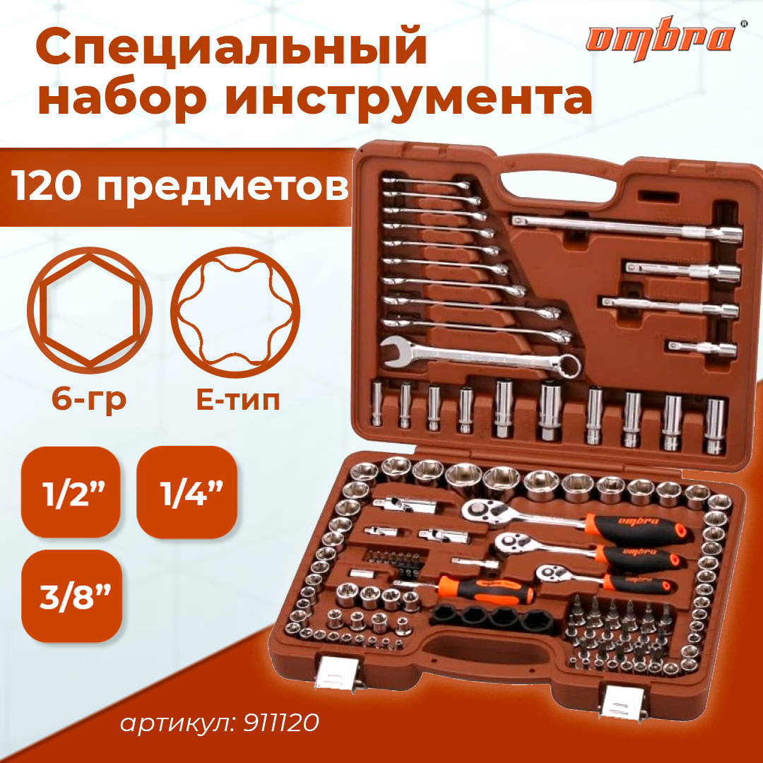 Специальный набор инструмента, торцевые головки 1/4", 3/8", 1/2"DR, 4-32 мм и SAE 5/32"--1-1/4", ударные - фото 1 - id-p110639803