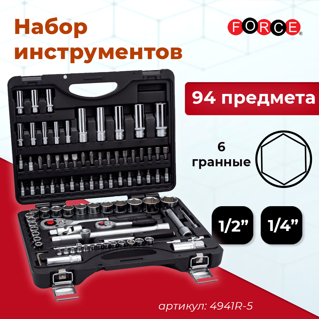 Купить Набор Force 94 Предмета