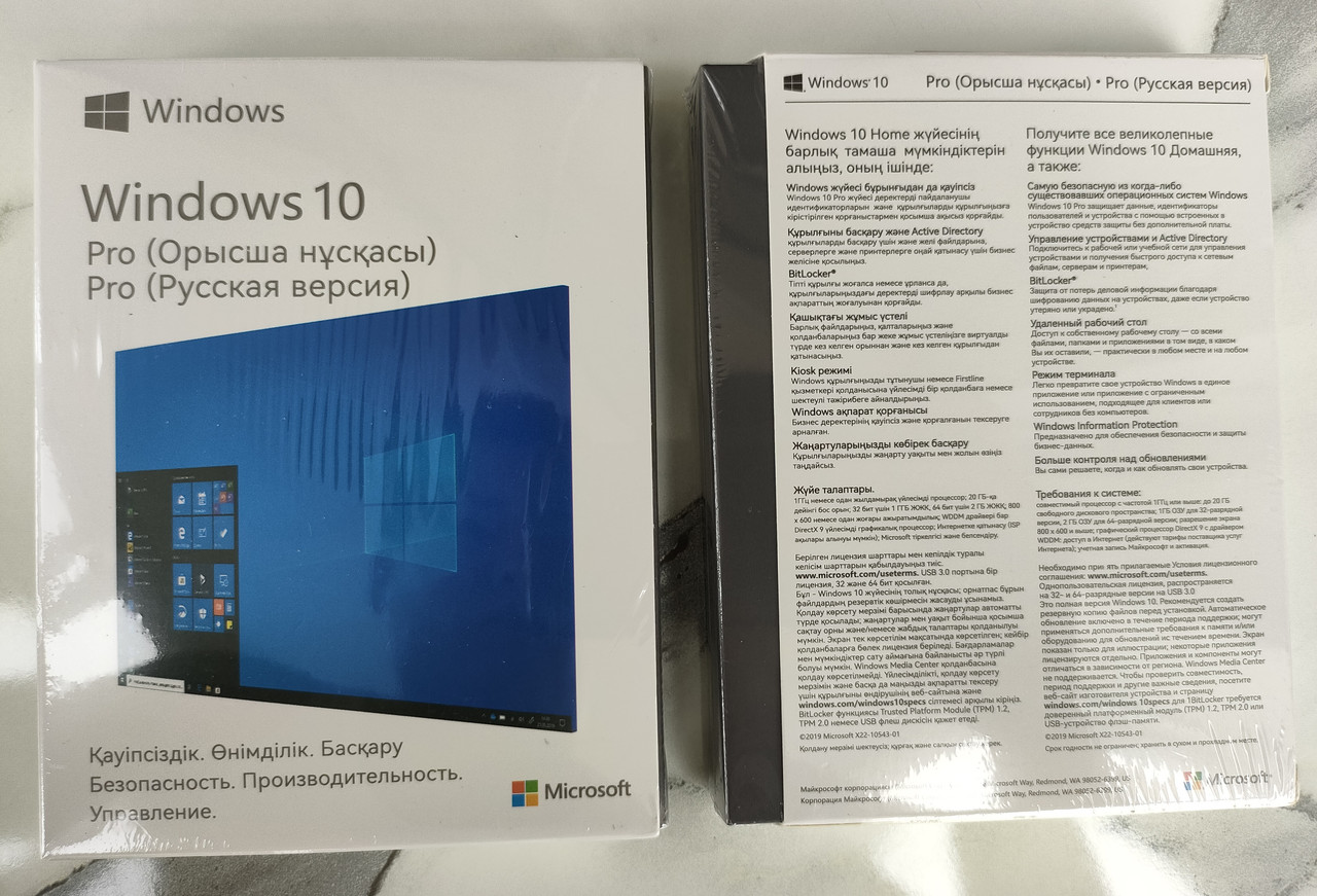 Windows 10 Pro Box Only Kazakhstan коробочная версия USB, бессрочная - фото 7 - id-p111861853