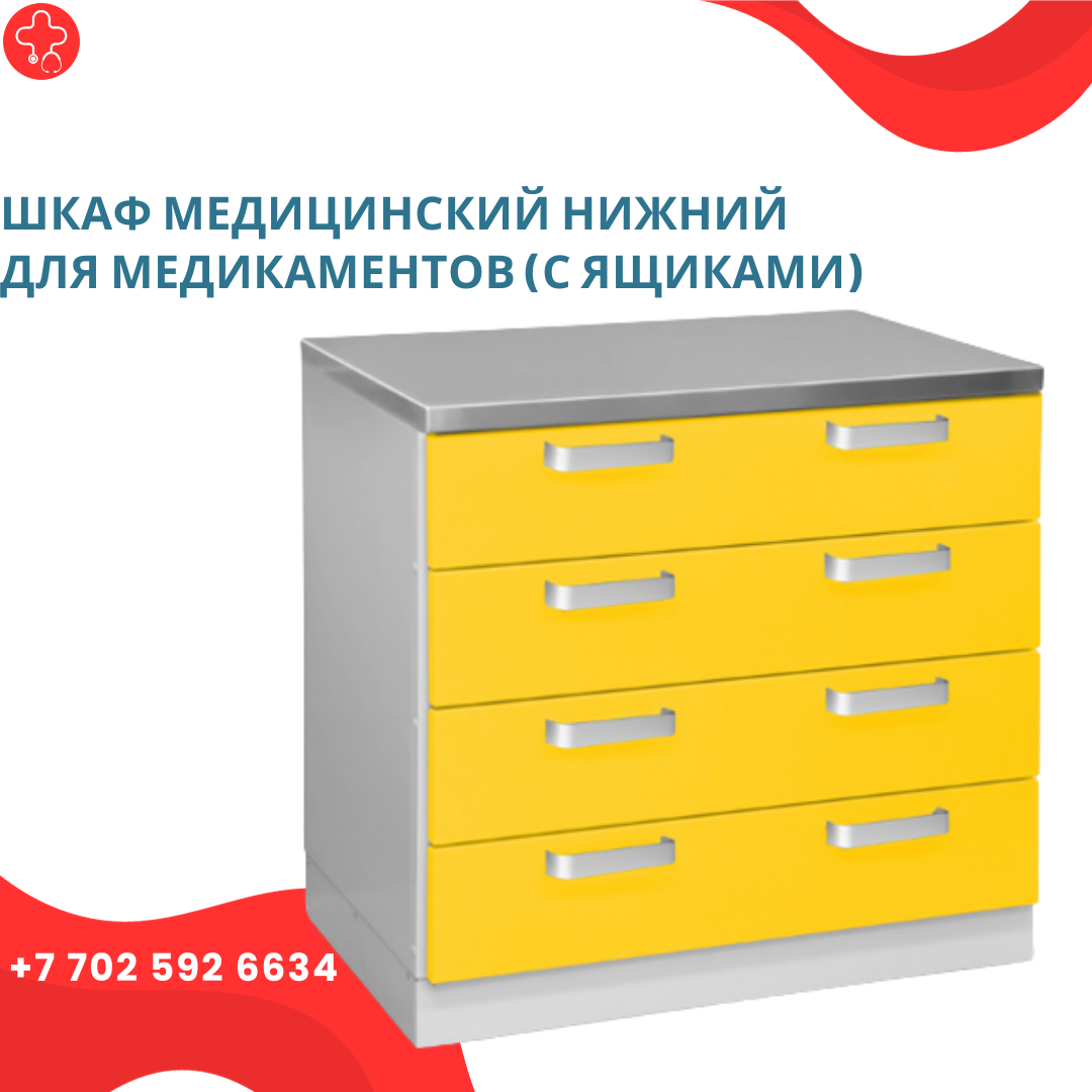 Шкаф медицинский нижний для медикаментов (с ящиками) - фото 1 - id-p111861982