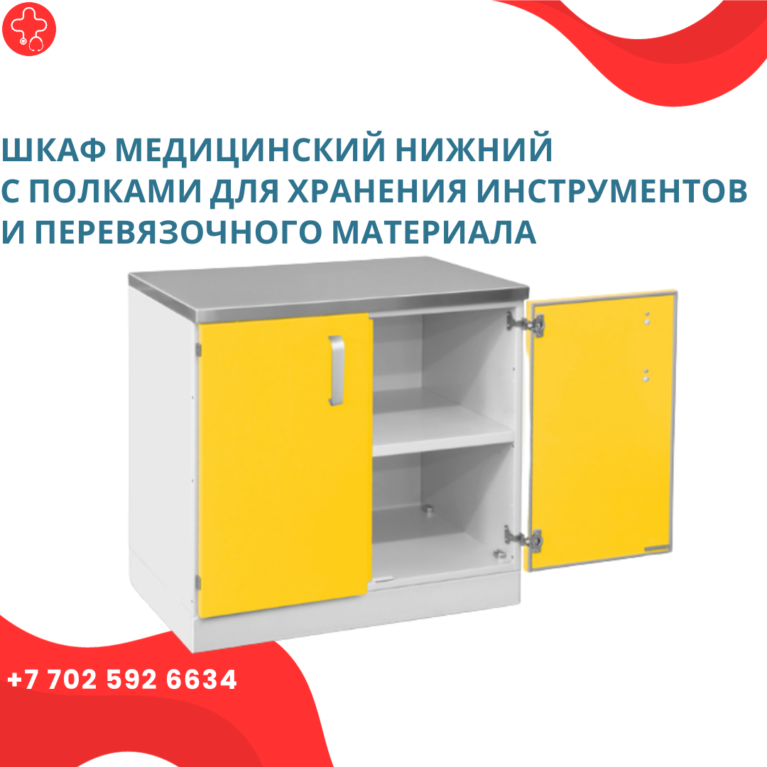 Шкаф медицинский нижний с полками для хранения инструментов и перевязочного материала - фото 1 - id-p111862036