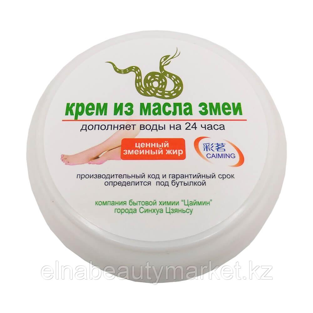 Крем для ног и рук с змеиным жиром увлажняющий и восстанавливающий крем 50 мл, фото 1