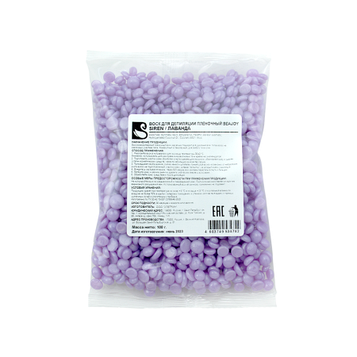 Воск для депиляции пленочный Beajoy Siren 100 гр