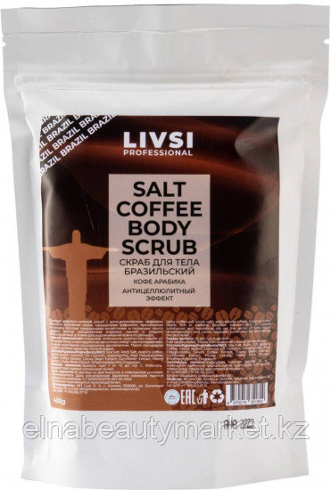 Скраб Livsi Salt Coffee Body Scrub Бразильский для тела 400 г, фото 1